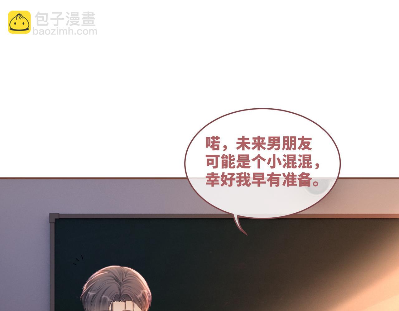 快穿女配冷靜點 - 第77話 上藥(2/2) - 4