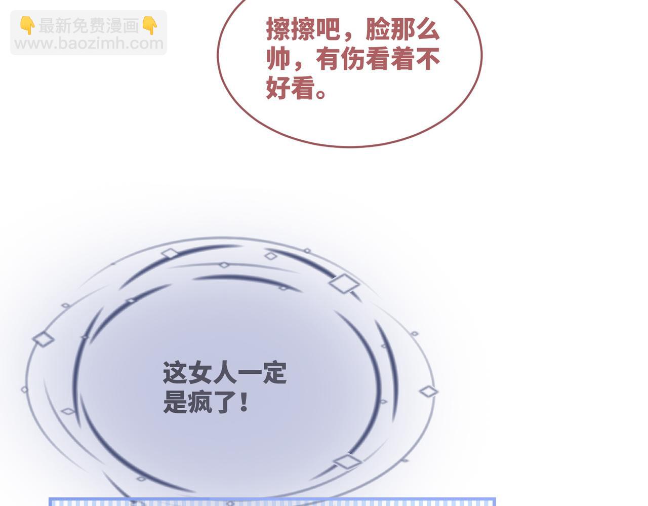 快穿女配冷靜點 - 第77話 上藥(2/2) - 6