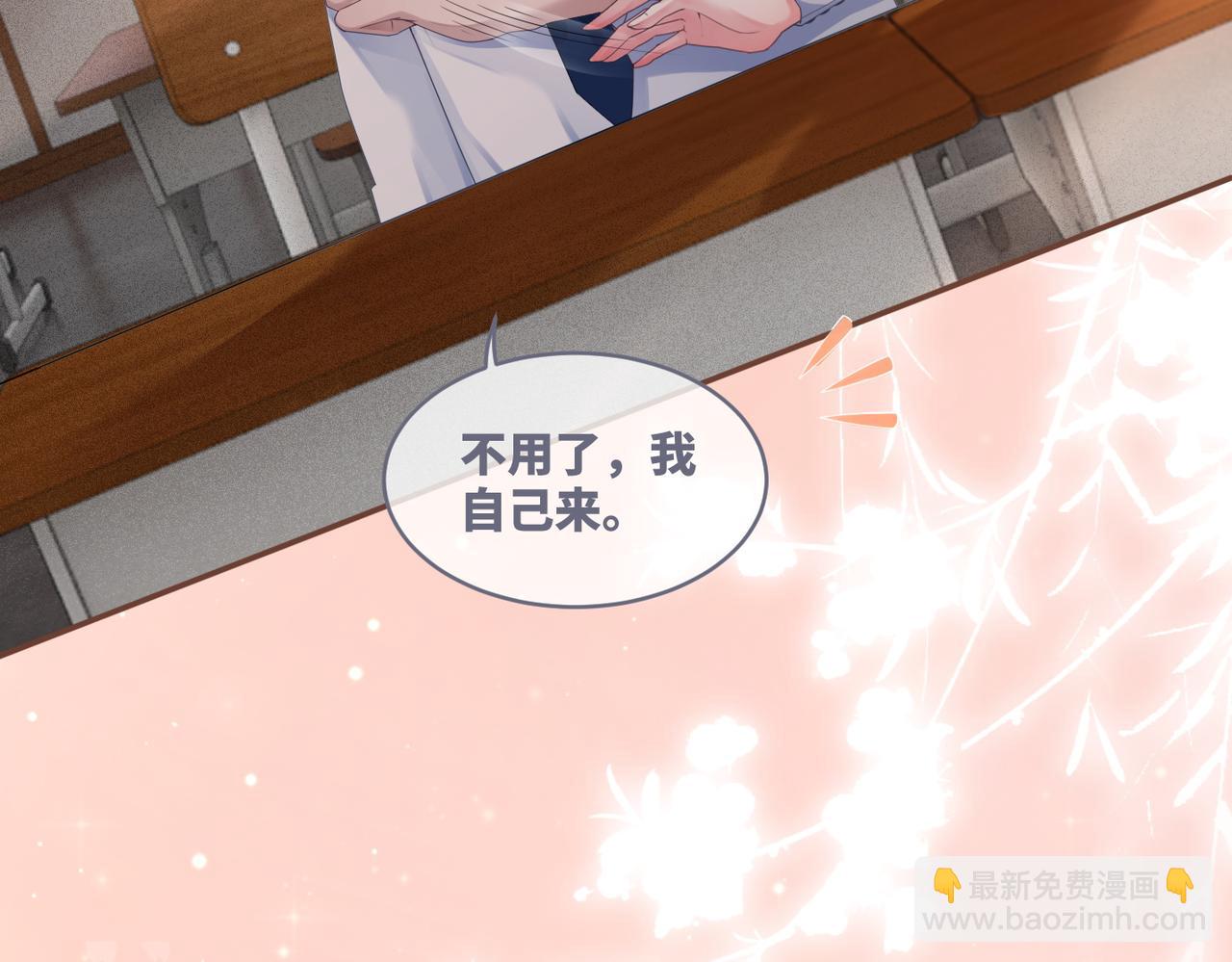 快穿女配冷靜點 - 第77話 上藥(2/2) - 2