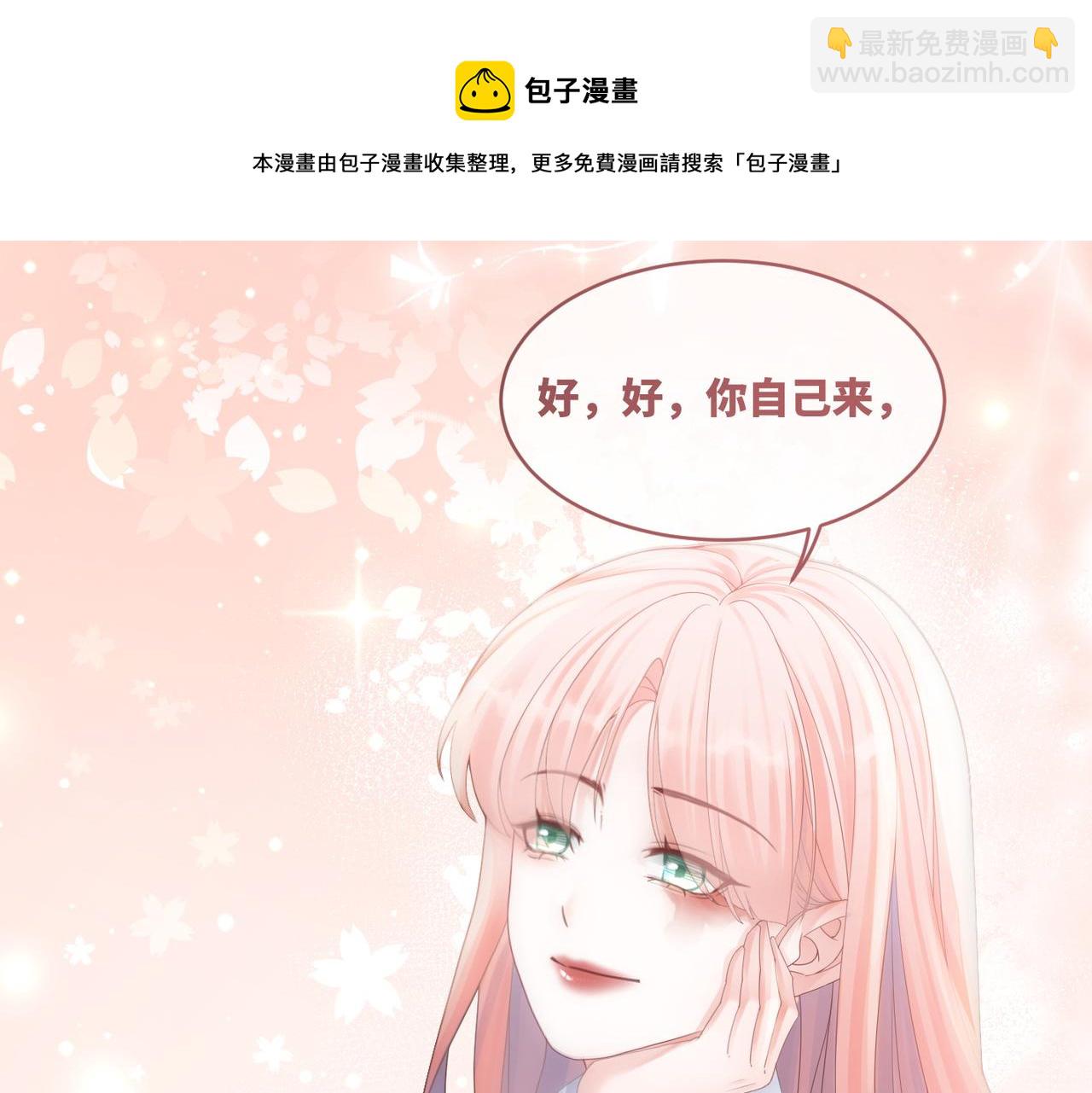 快穿女配冷靜點 - 第77話 上藥(2/2) - 3