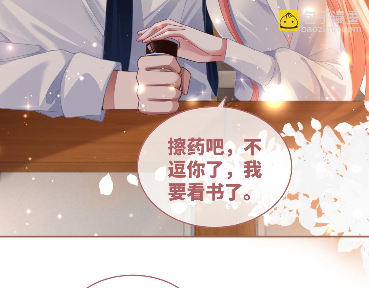 快穿女配冷靜點 - 第77話 上藥(2/2) - 2