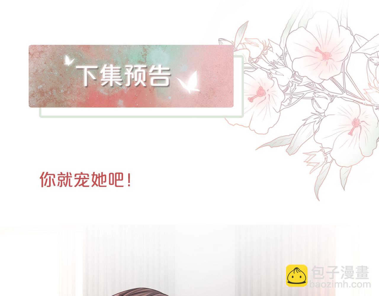 快穿女配冷靜點 - 第77話 上藥(2/2) - 8