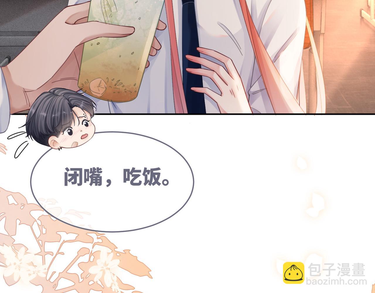 快穿女配冷靜點 - 第77話 上藥(2/2) - 4