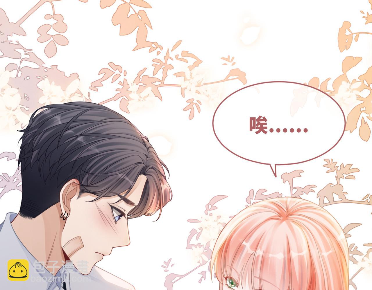 快穿女配冷靜點 - 第77話 上藥(2/2) - 5