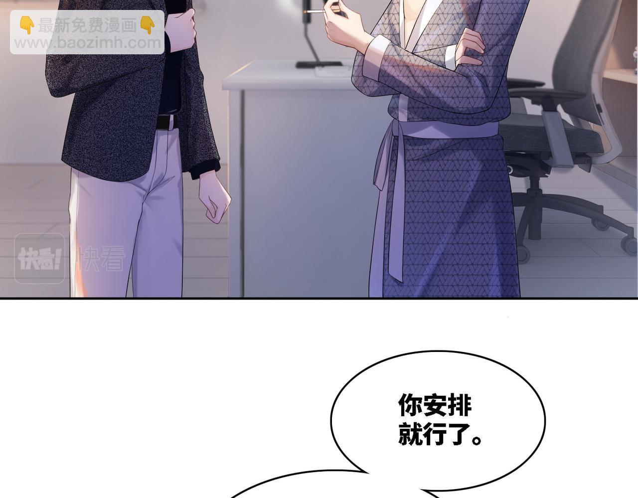 快穿女配冷靜點 - 第7話 失控(1/2) - 4