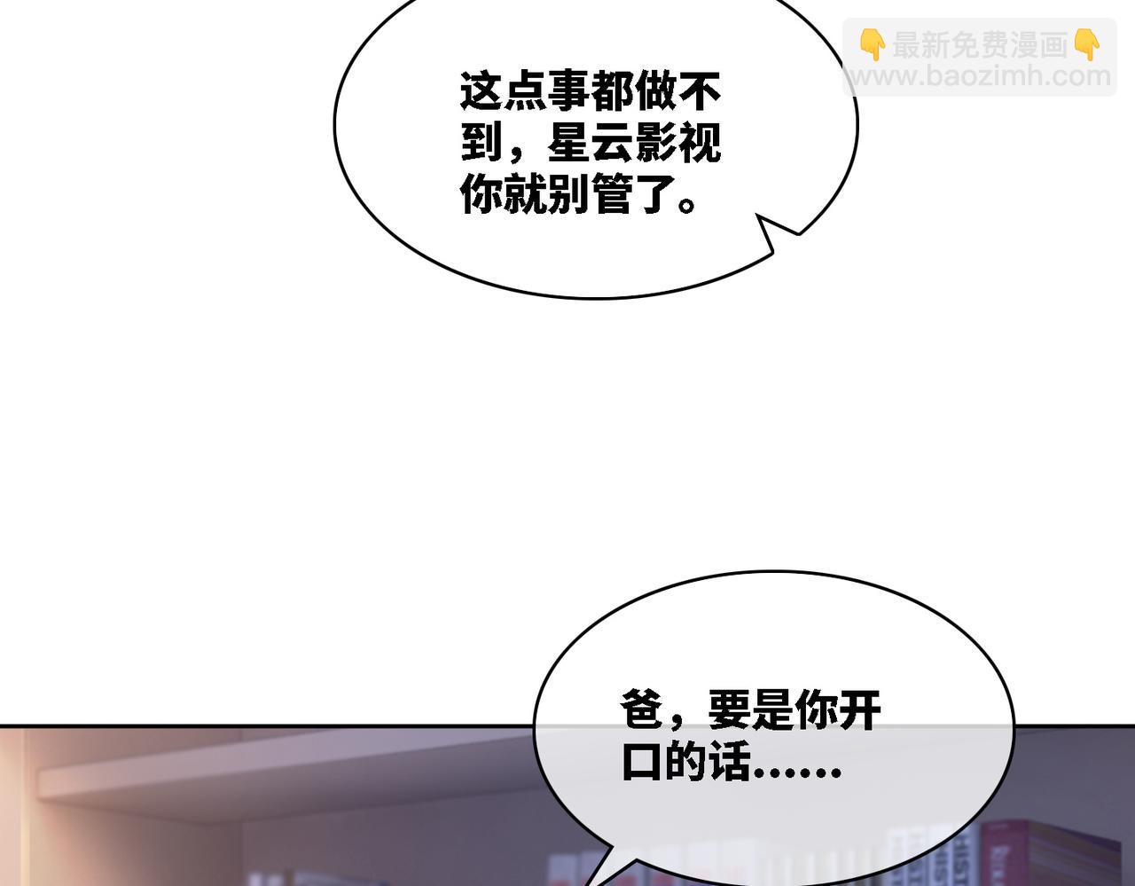 快穿女配冷靜點 - 第7話 失控(1/2) - 5