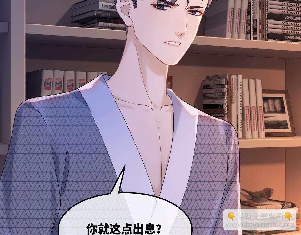 快穿女配冷靜點 - 第7話 失控(1/2) - 2