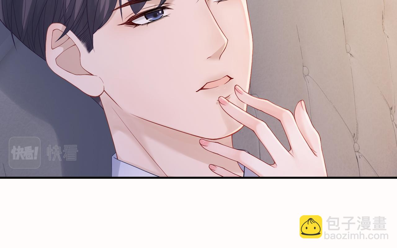 快穿女配冷靜點 - 第7話 失控(1/2) - 5