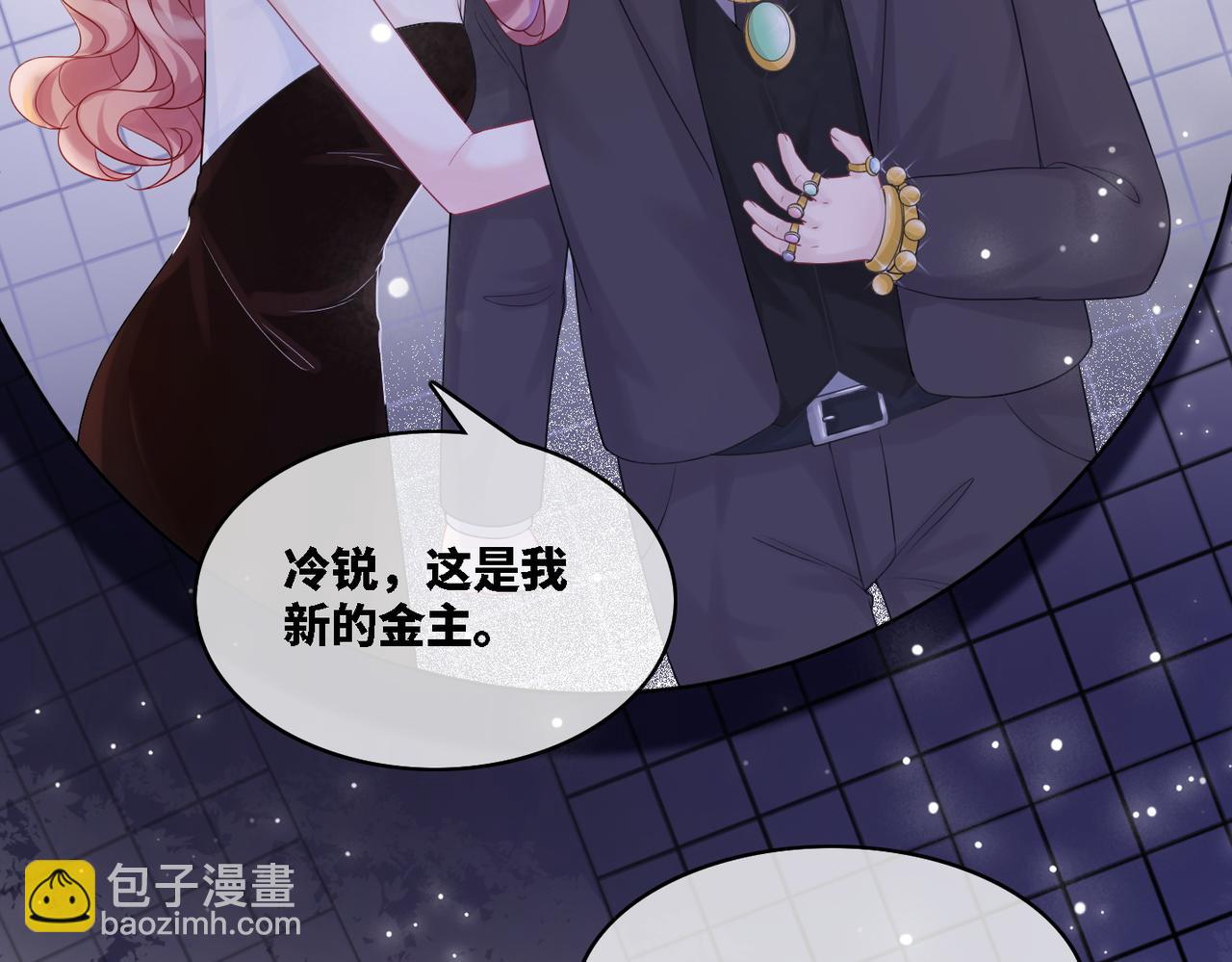 快穿女配冷靜點 - 第7話 失控(2/2) - 7