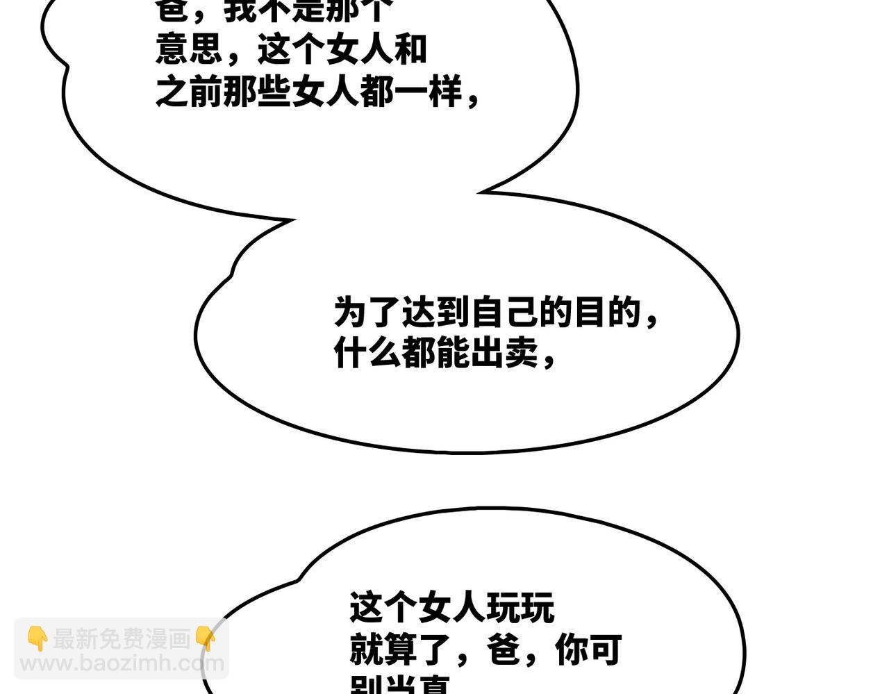 快穿女配冷靜點 - 第7話 失控(1/2) - 1