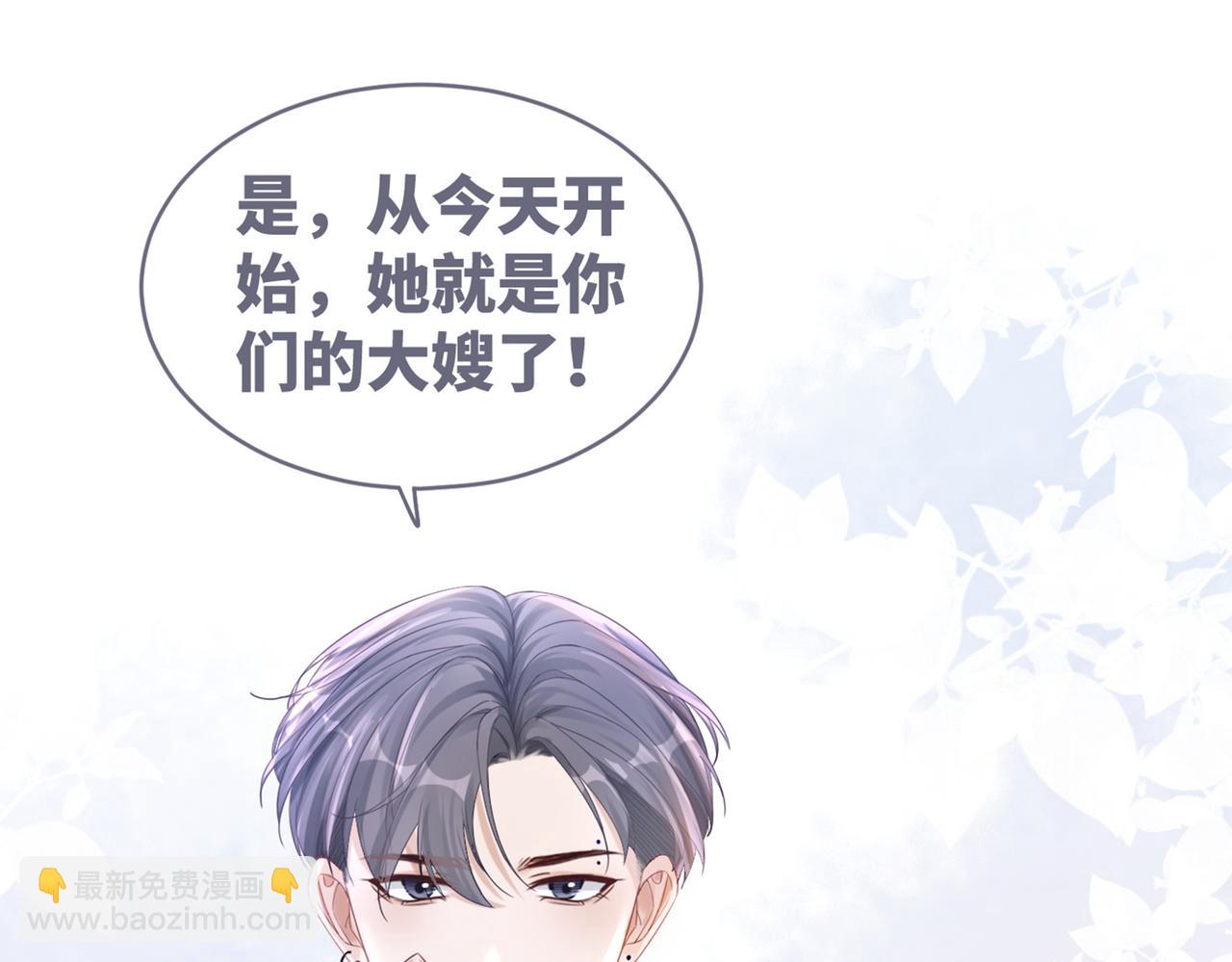 快穿女配冷靜點 - 第79話 模範男友(3/3) - 3