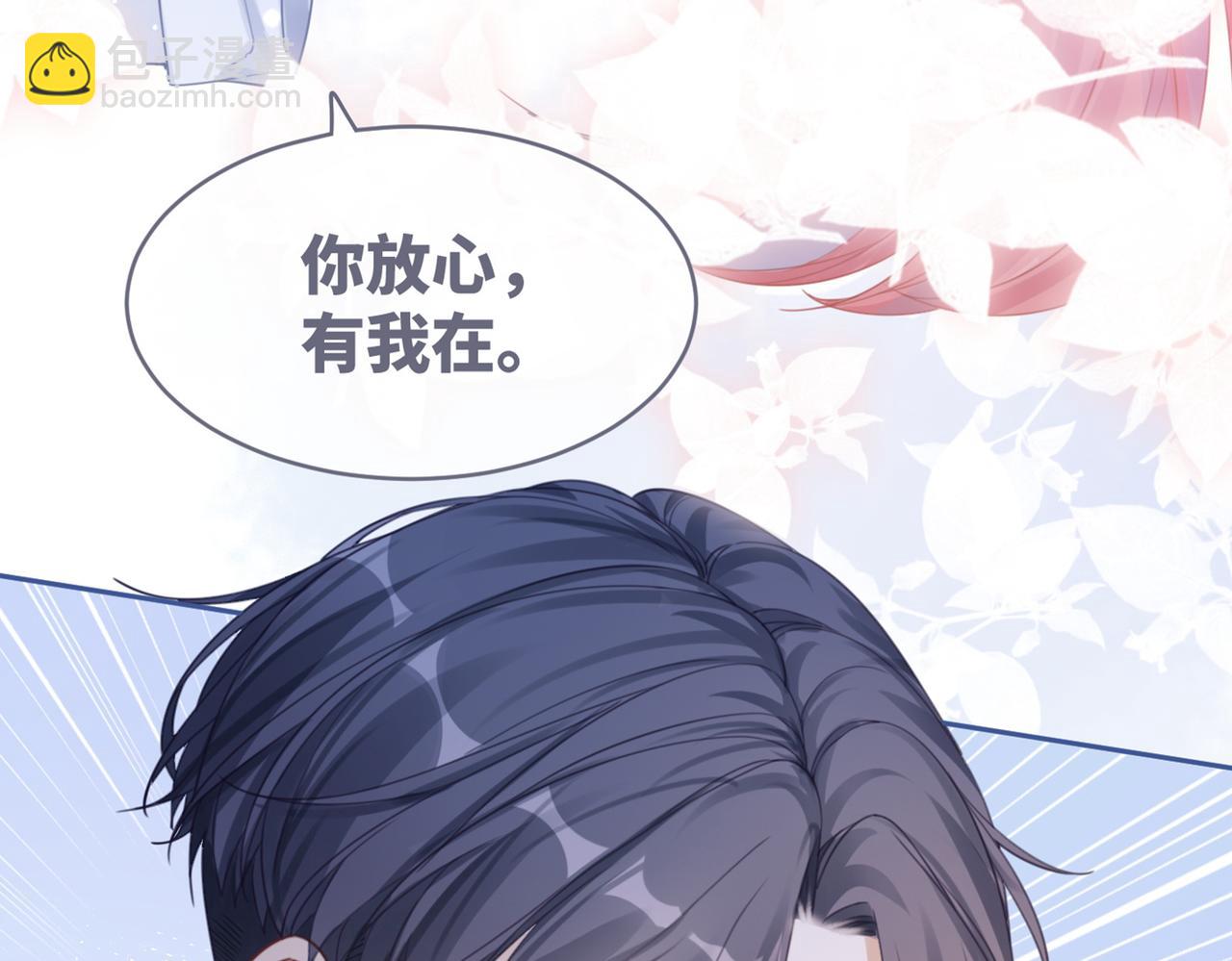 快穿女配冷靜點 - 第79話 模範男友(3/3) - 1