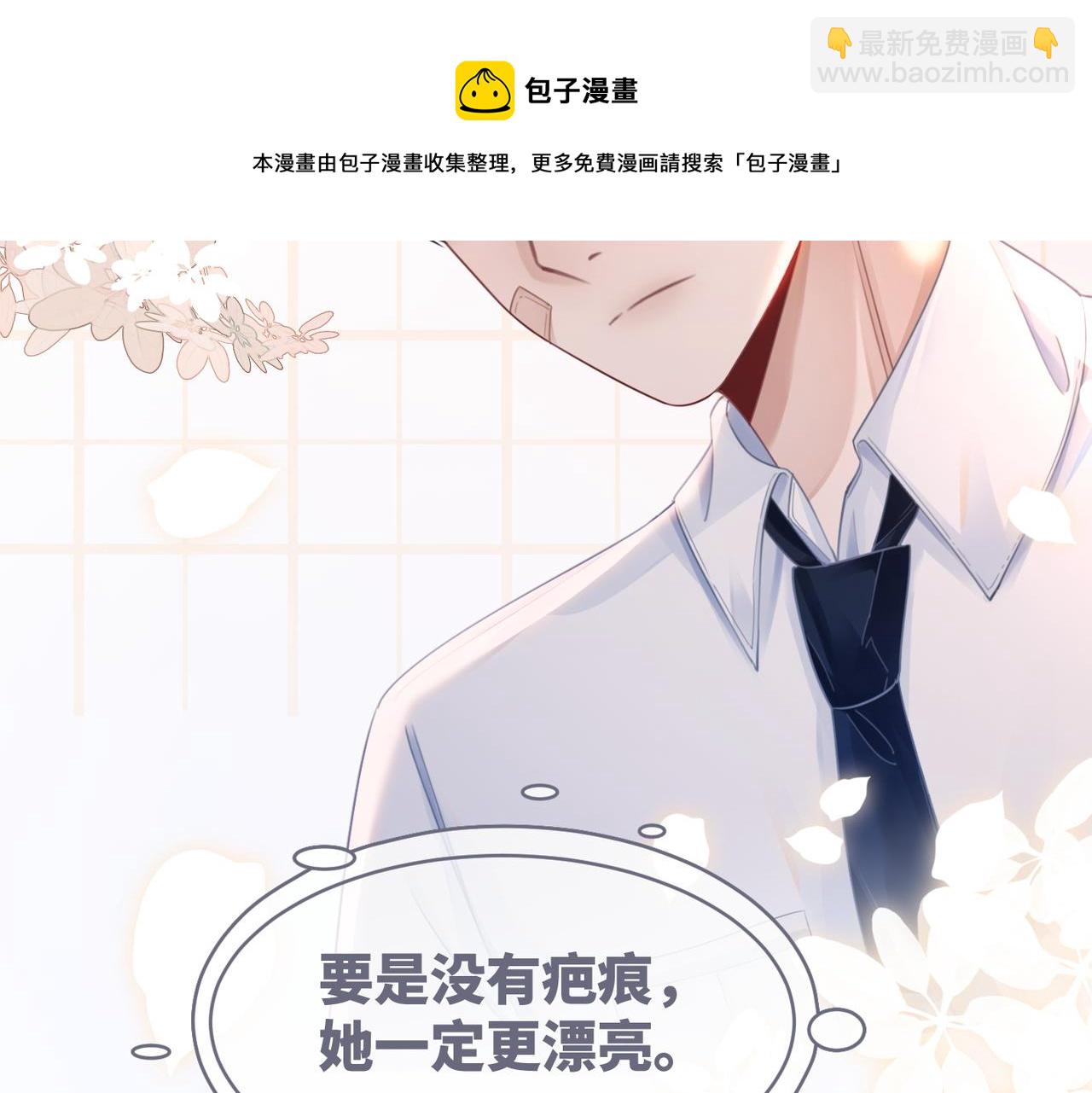 快穿女配冷靜點 - 第79話 模範男友(1/3) - 5