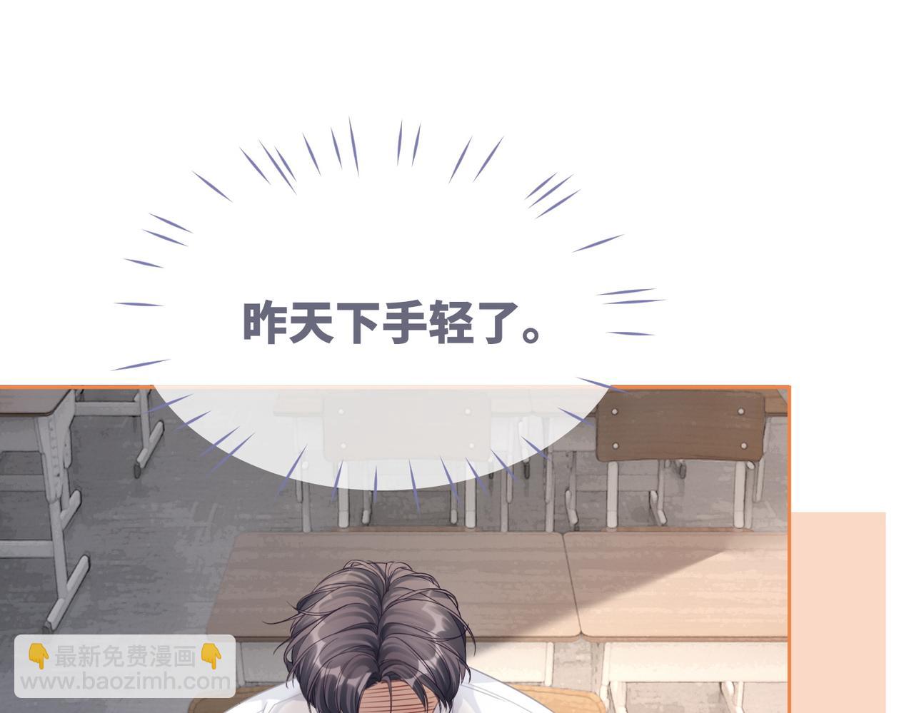 快穿女配冷靜點 - 第79話 模範男友(1/3) - 7