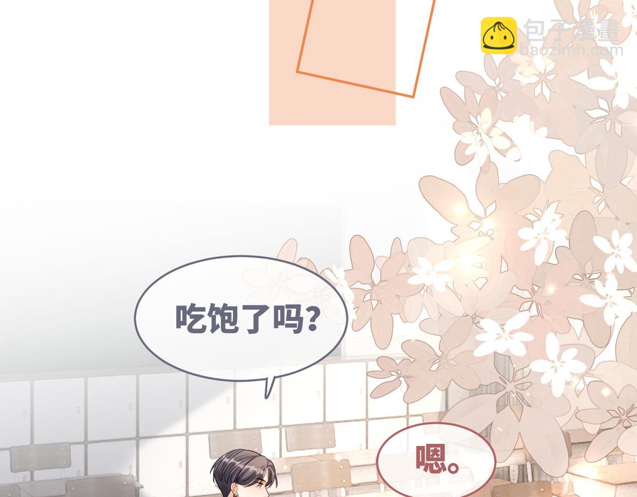 快穿女配冷靜點 - 第79話 模範男友(1/3) - 5