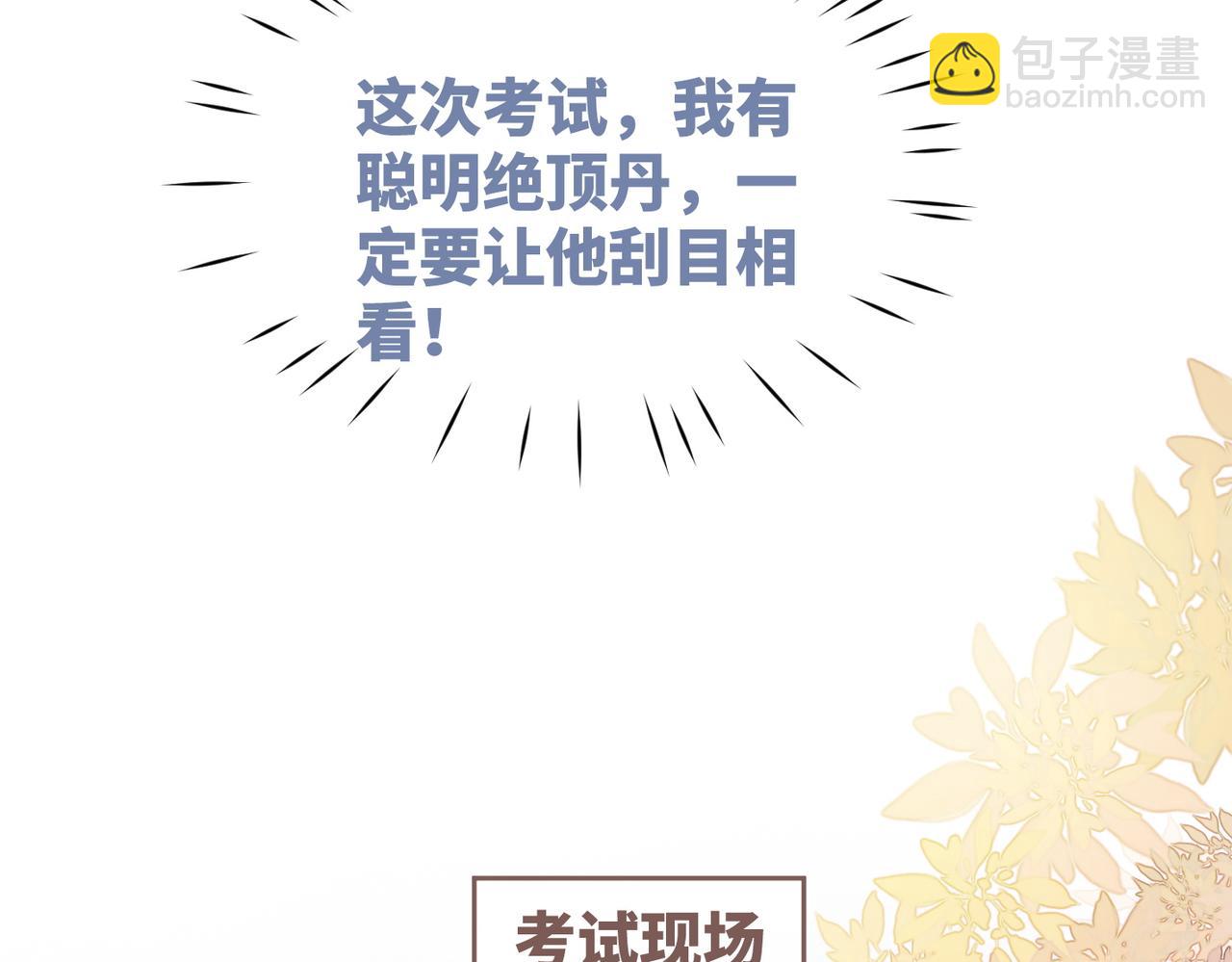 快穿女配冷靜點 - 第79話 模範男友(1/3) - 2