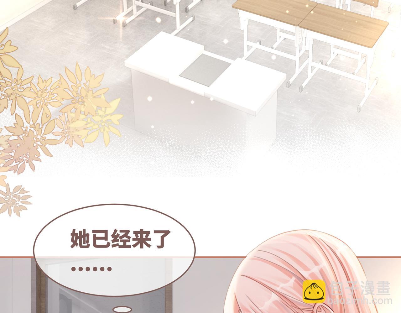 快穿女配冷靜點 - 第79話 模範男友(2/3) - 6