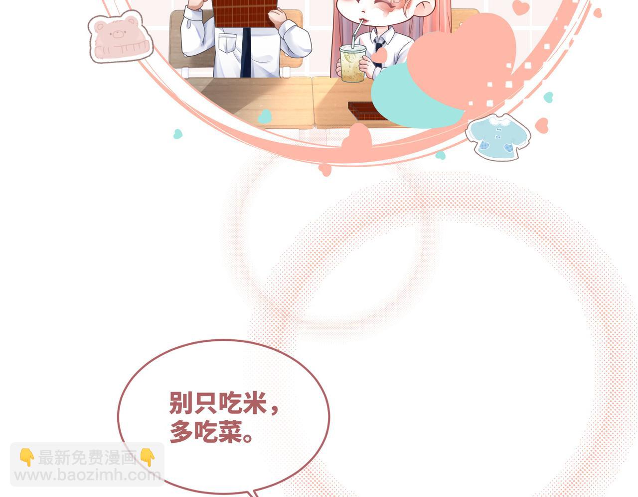 快穿女配冷靜點 - 第79話 模範男友(1/3) - 6