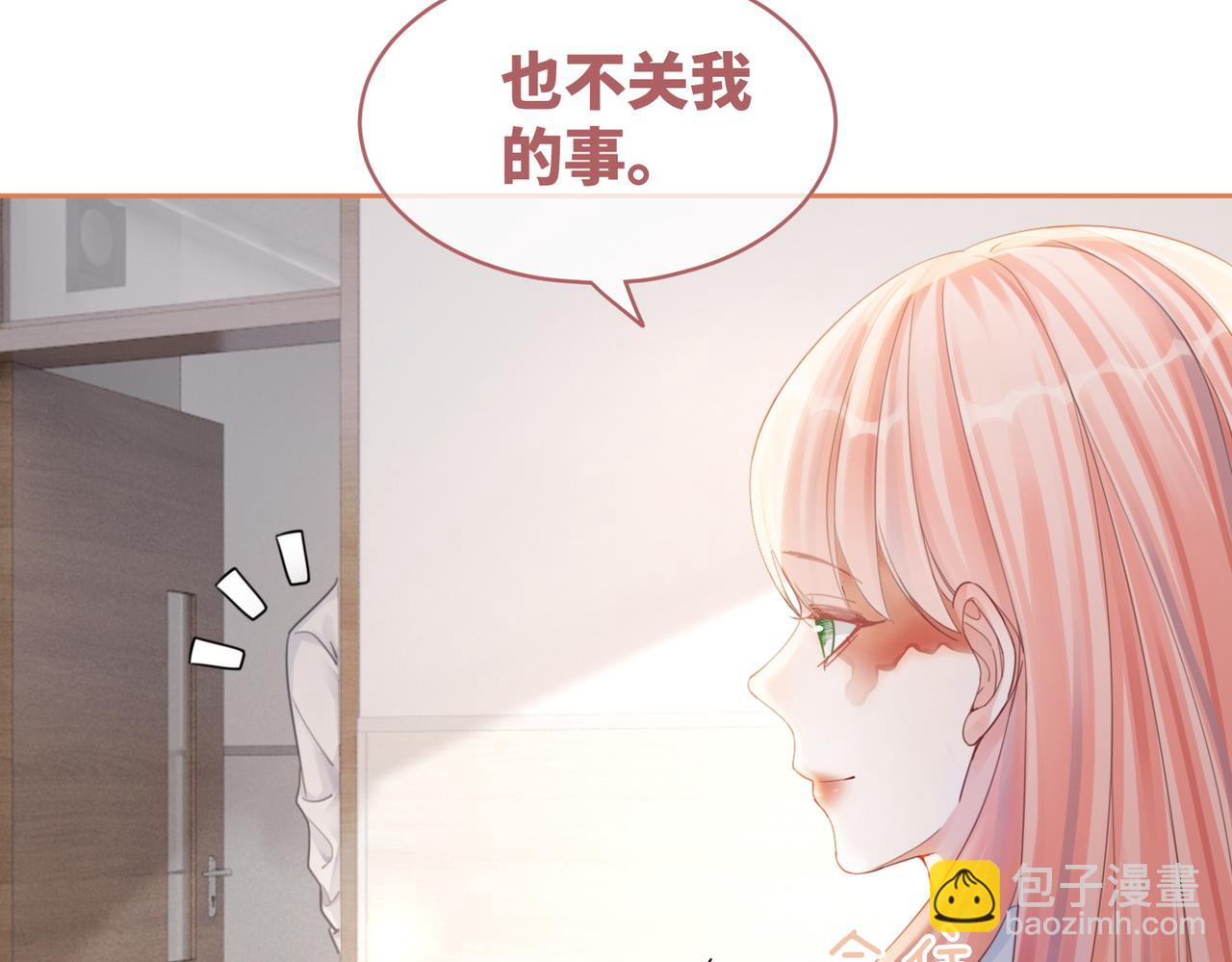 快穿女配冷靜點 - 第79話 模範男友(2/3) - 3