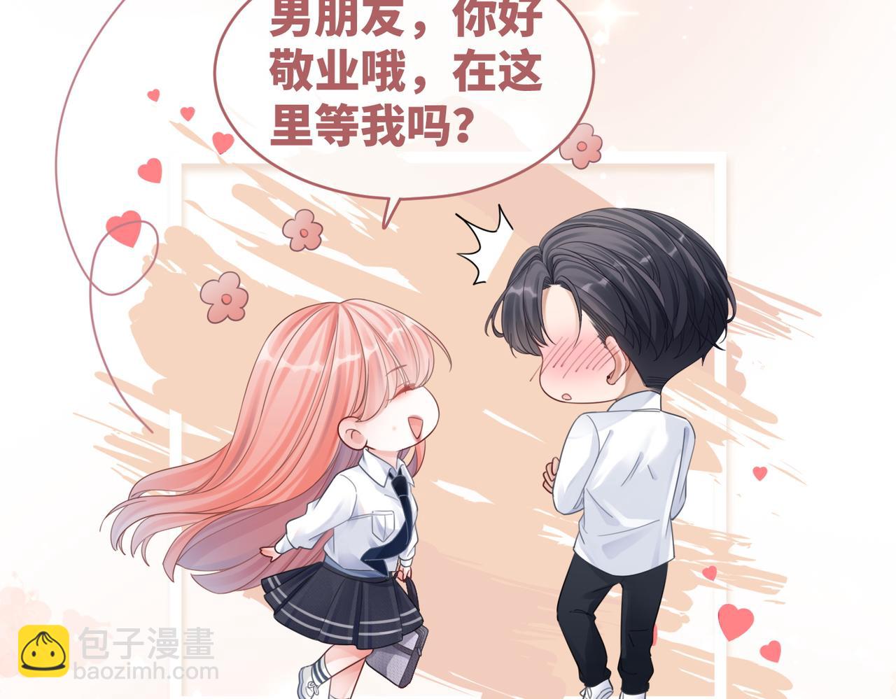 快穿女配冷靜點 - 第79話 模範男友(2/3) - 7