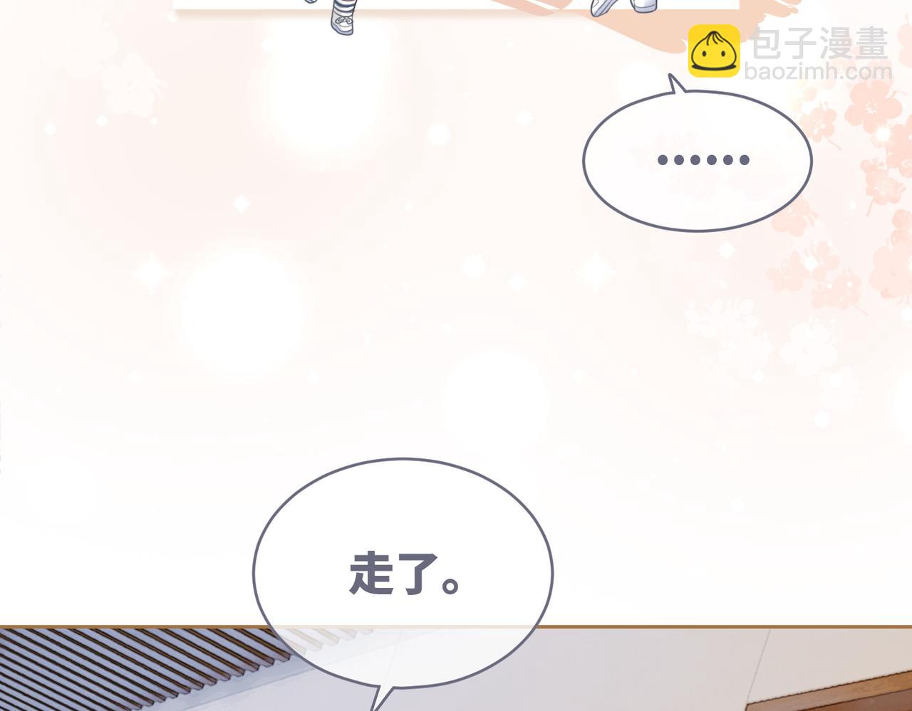 快穿女配冷靜點 - 第79話 模範男友(2/3) - 8