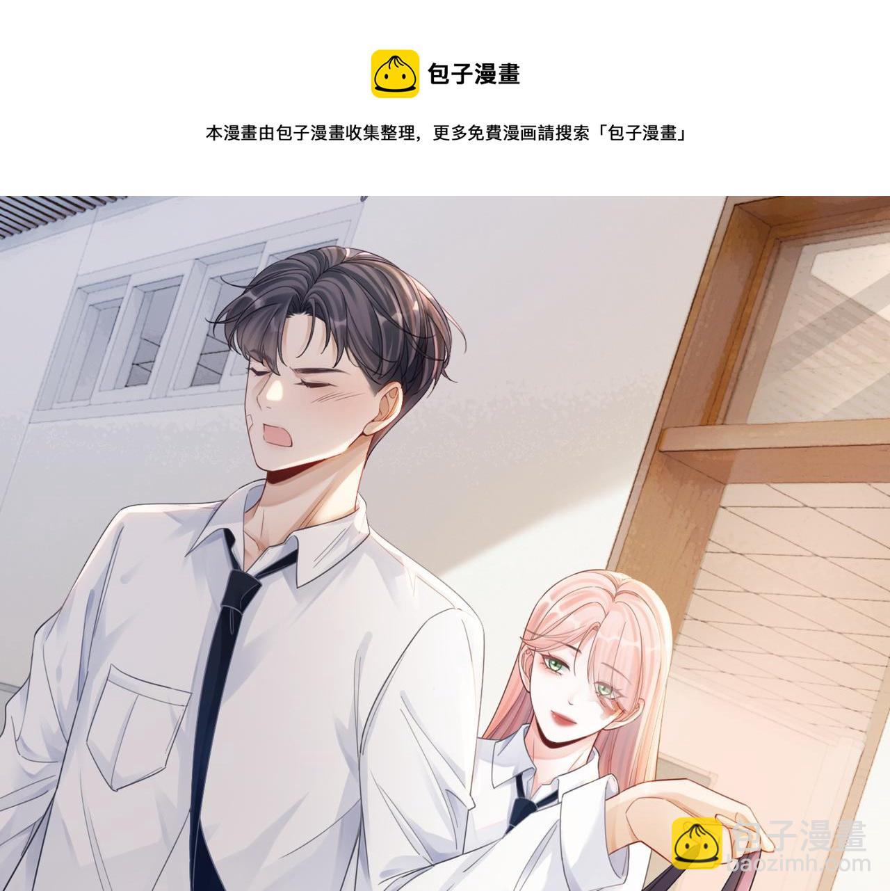 快穿女配冷靜點 - 第79話 模範男友(2/3) - 1