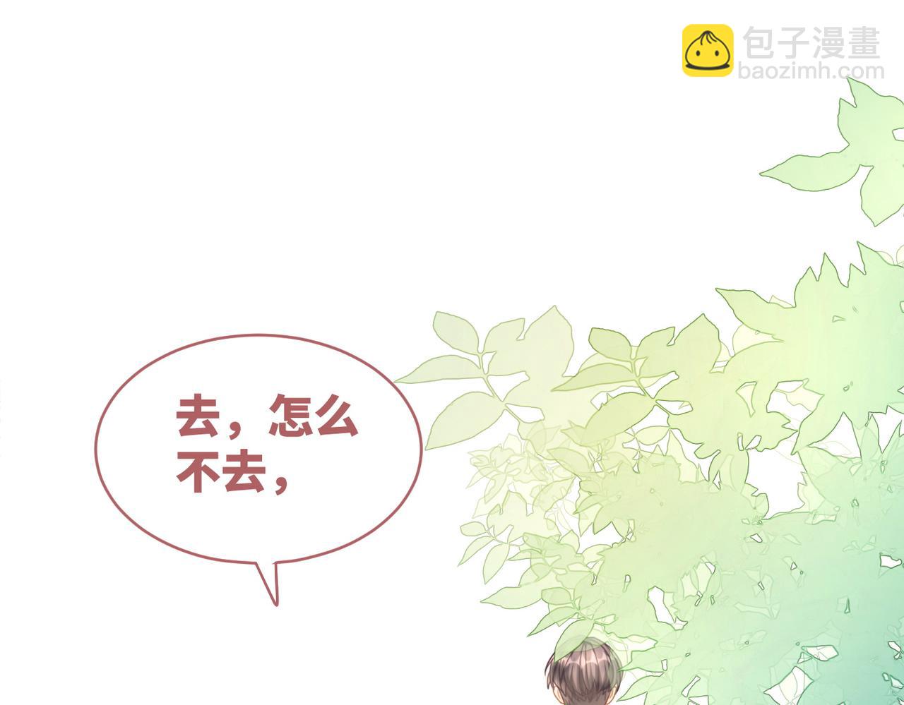 快穿女配冷靜點 - 第79話 模範男友(2/3) - 7