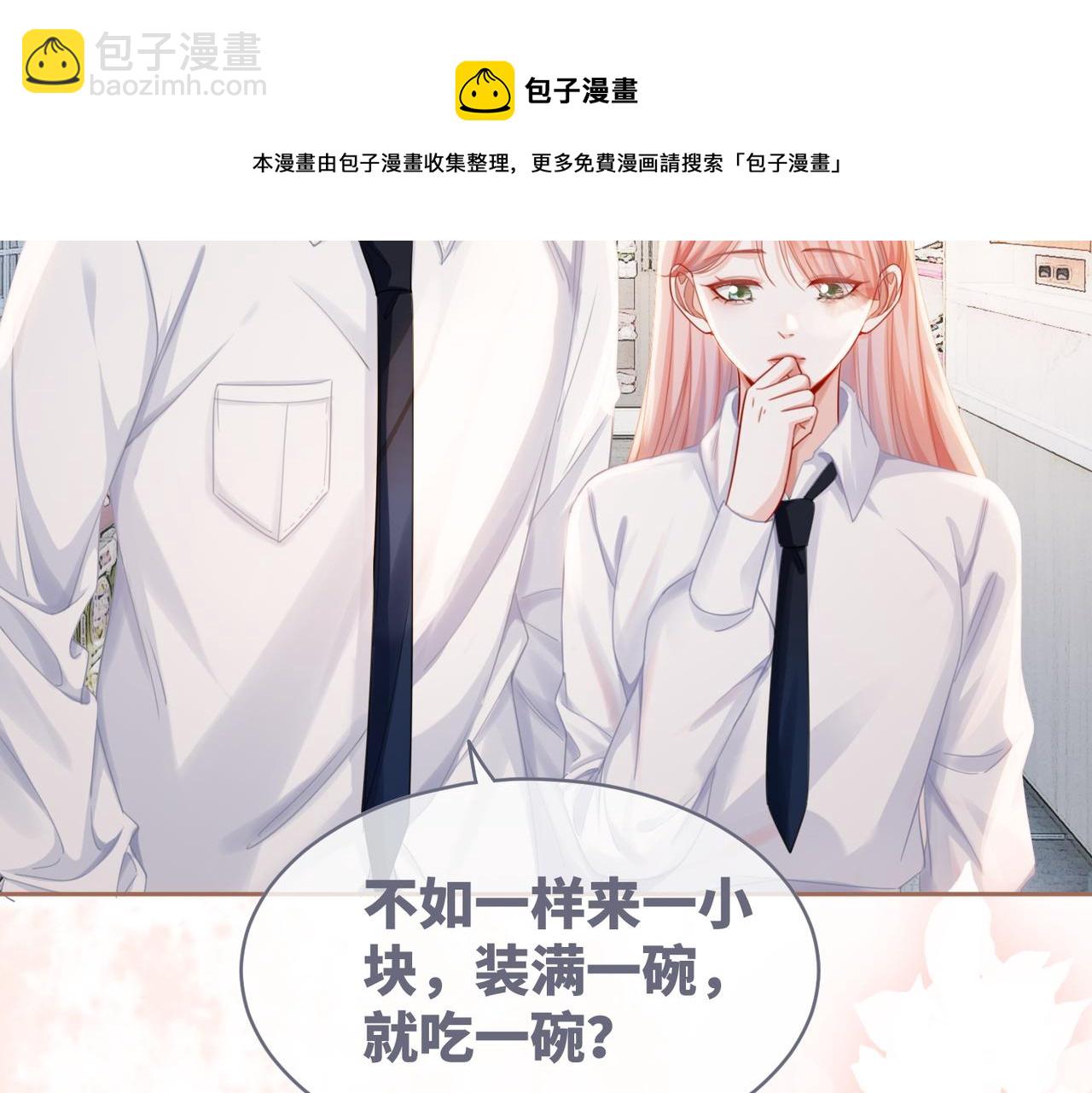 快穿女配冷靜點 - 第79話 模範男友(2/3) - 5