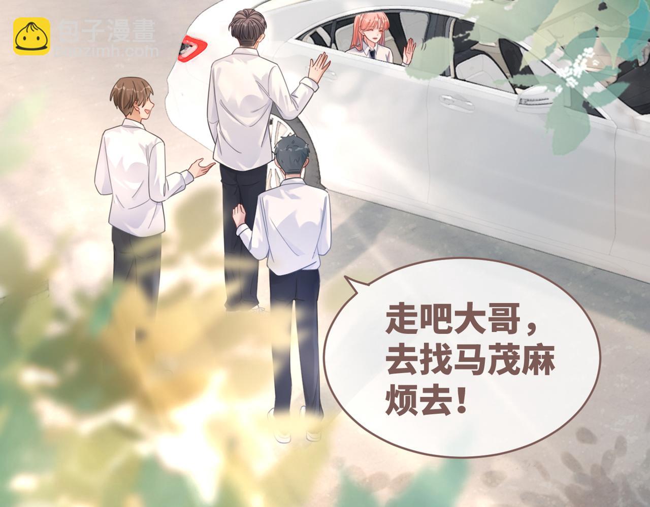 快穿女配冷靜點 - 第81話 狂懟渣男(3/3) - 3