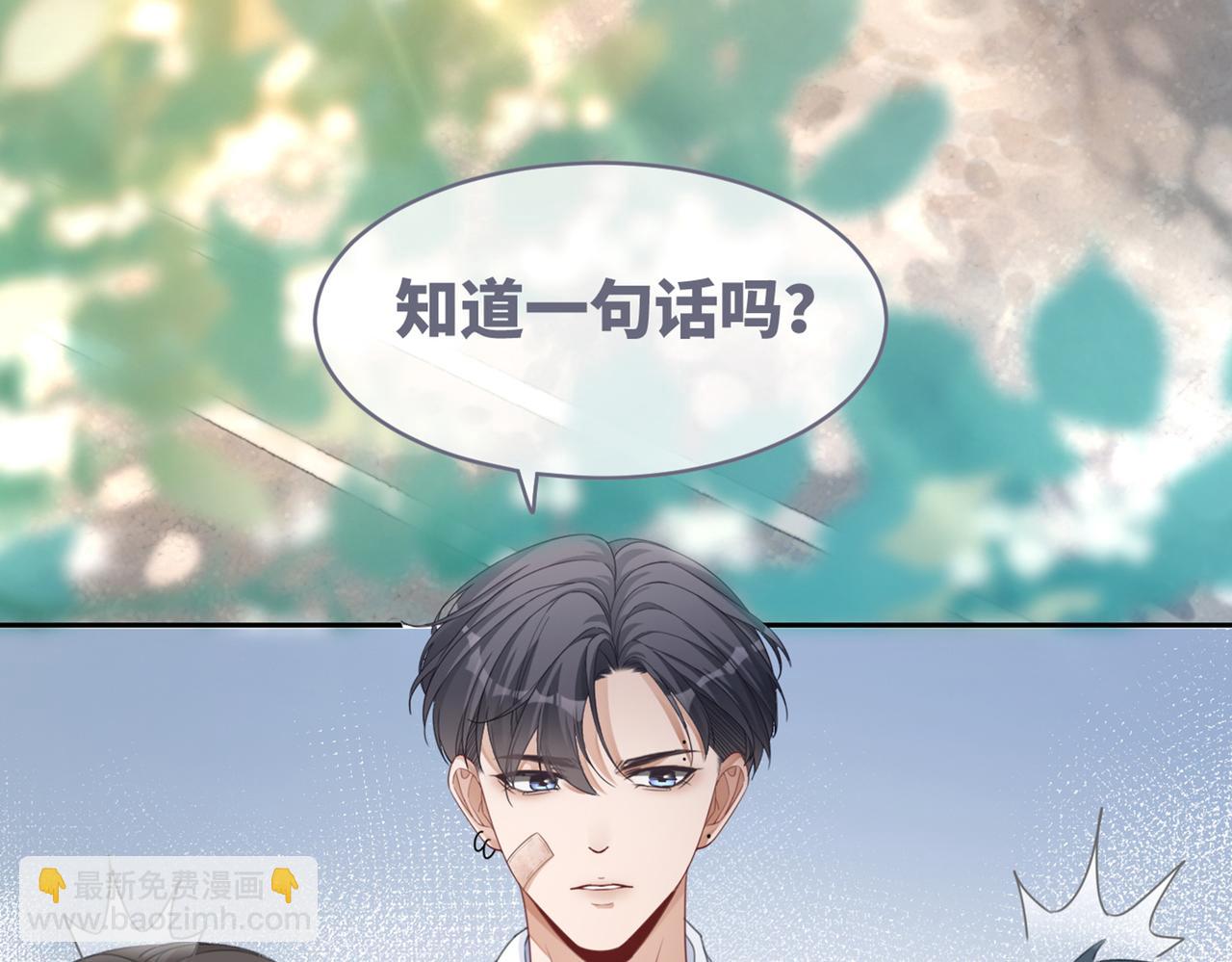 快穿女配冷靜點 - 第81話 狂懟渣男(3/3) - 1