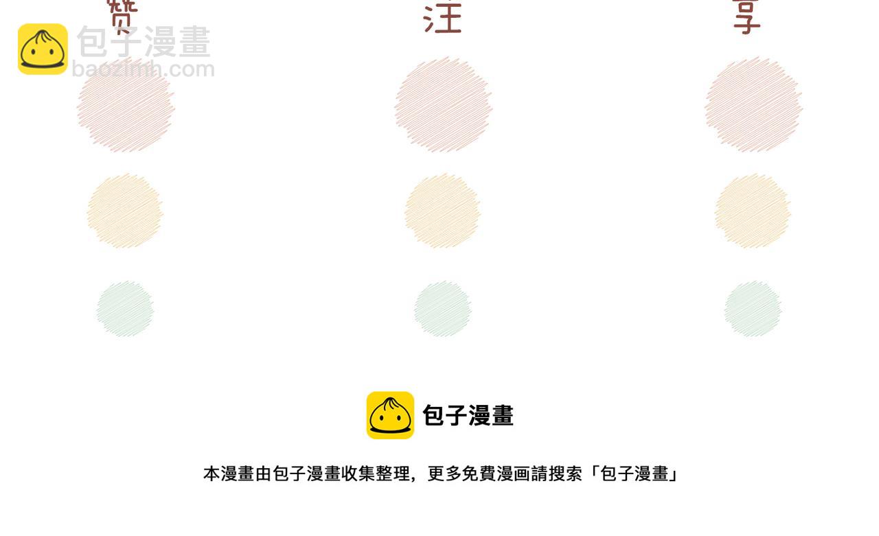 快穿女配冷靜點 - 第81話 狂懟渣男(3/3) - 3