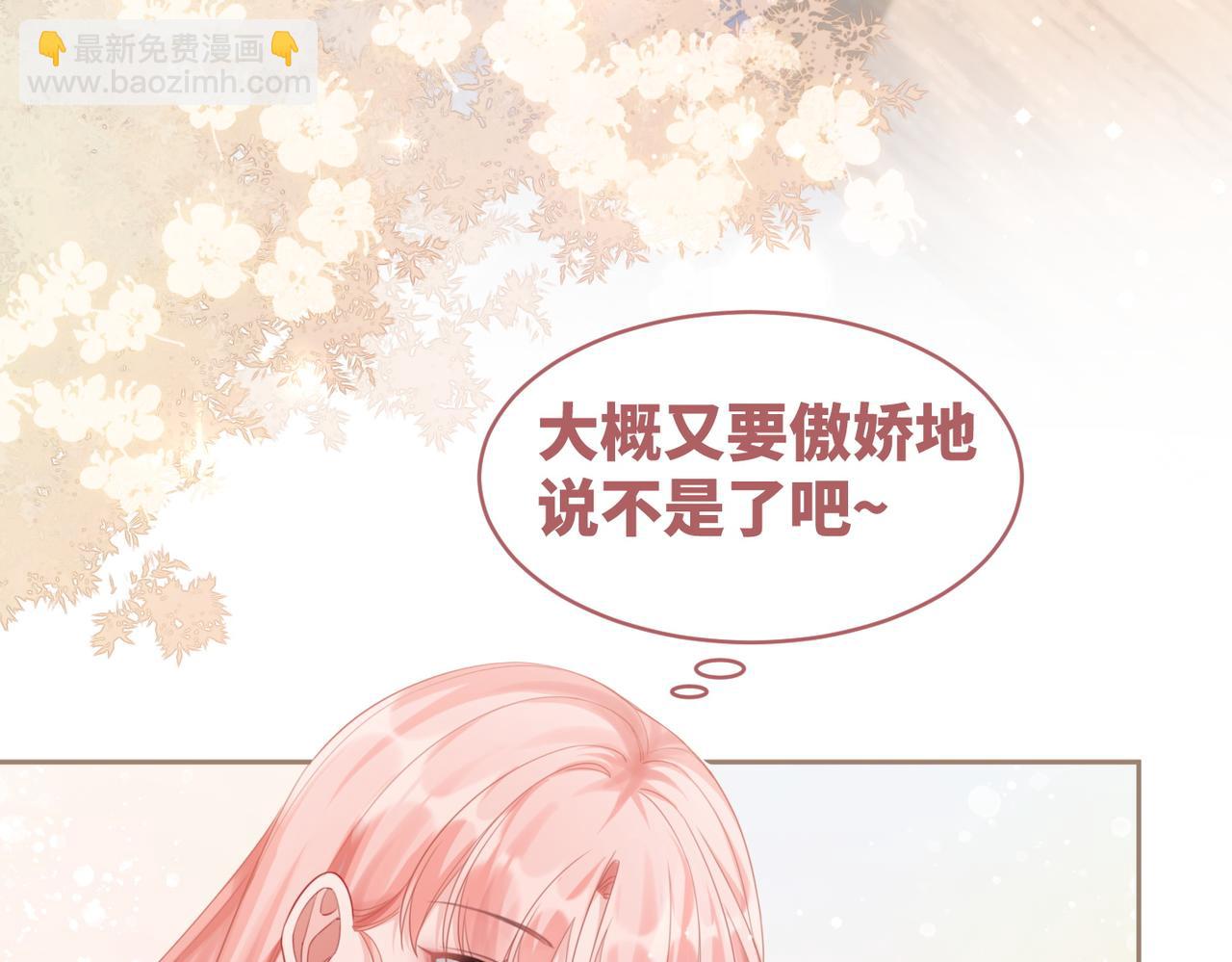 快穿女配冷靜點 - 第81話 狂懟渣男(2/3) - 3