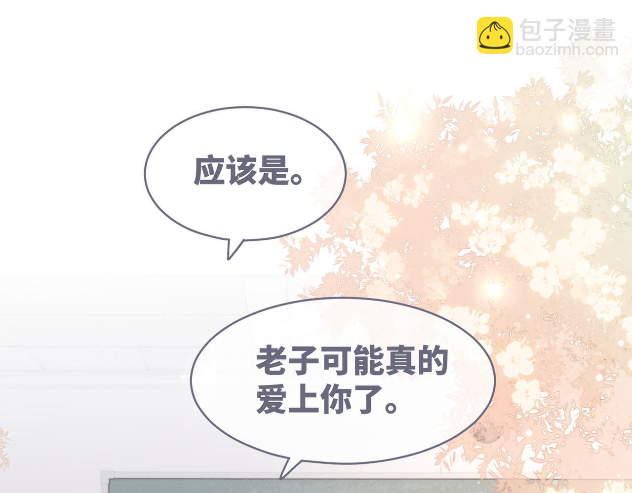 快穿女配冷靜點 - 第81話 狂懟渣男(2/3) - 5