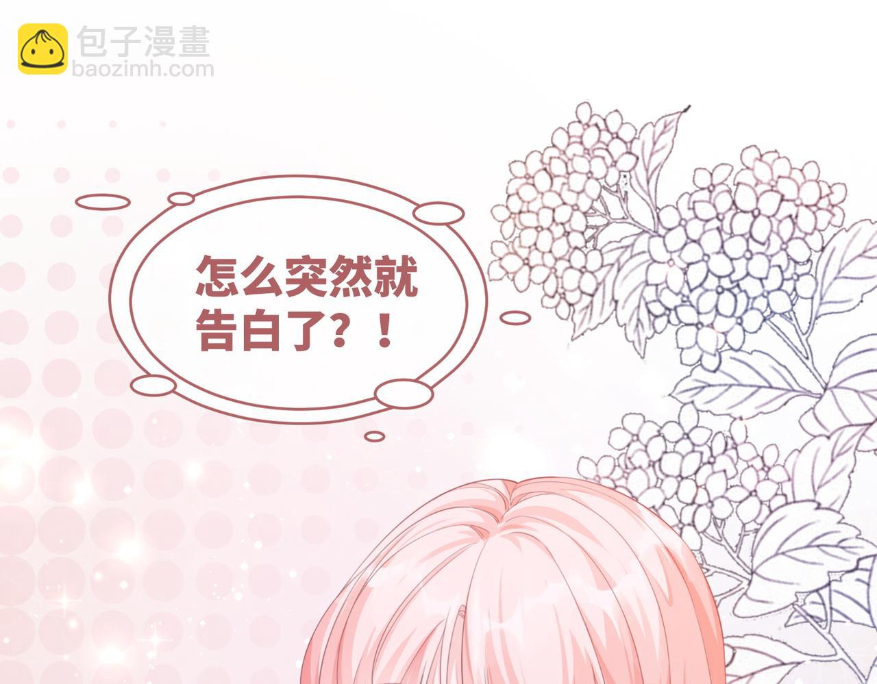 快穿女配冷靜點 - 第81話 狂懟渣男(2/3) - 8