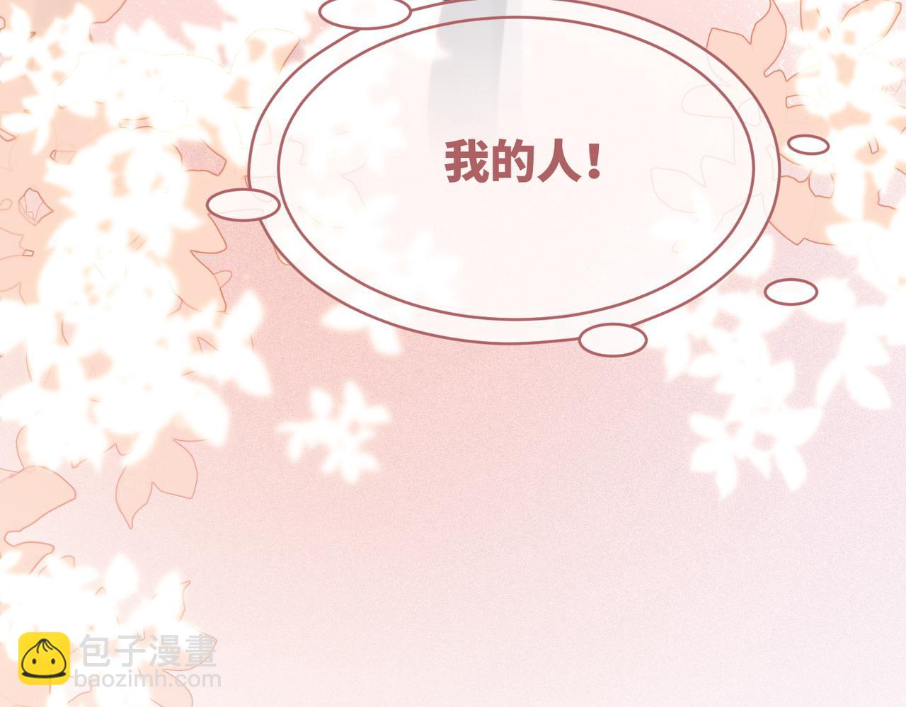 快穿女配冷靜點 - 第81話 狂懟渣男(2/3) - 7