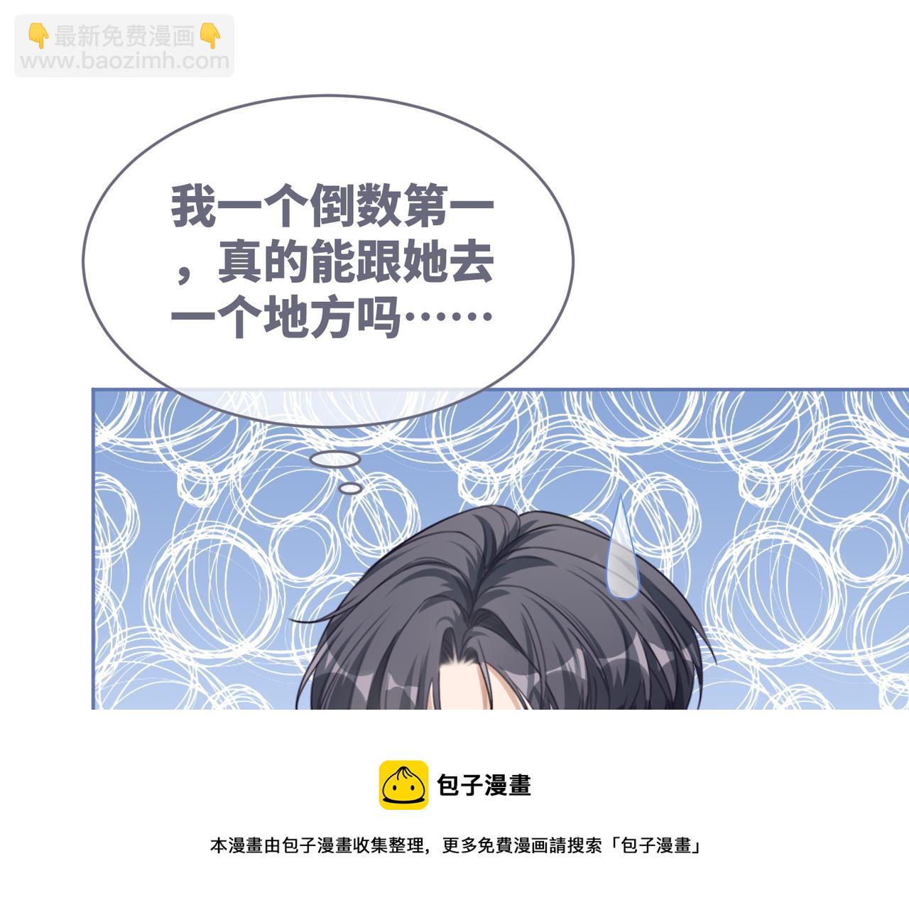 快穿女配冷靜點 - 第81話 狂懟渣男(2/3) - 5