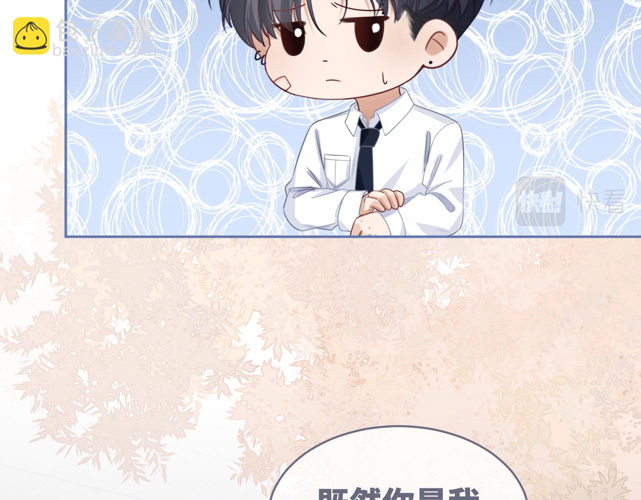 快穿女配冷靜點 - 第81話 狂懟渣男(2/3) - 6