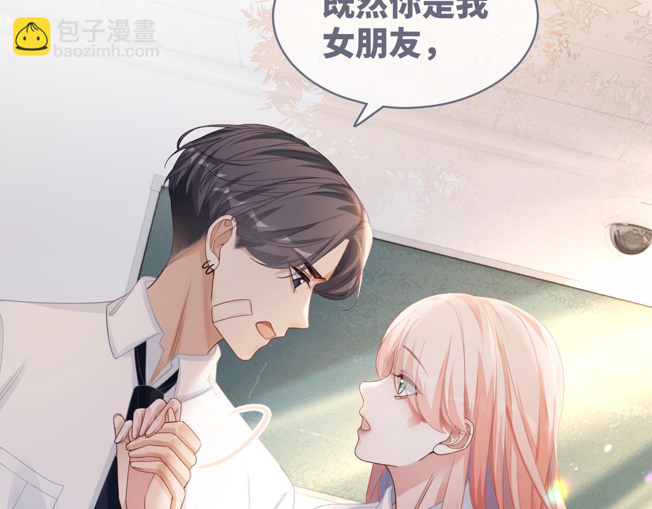 快穿女配冷靜點 - 第81話 狂懟渣男(2/3) - 7