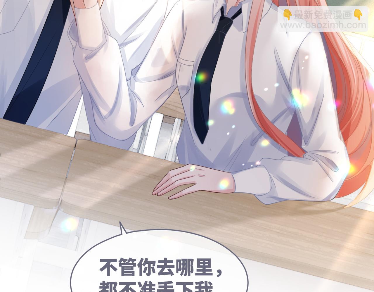 快穿女配冷靜點 - 第81話 狂懟渣男(2/3) - 8