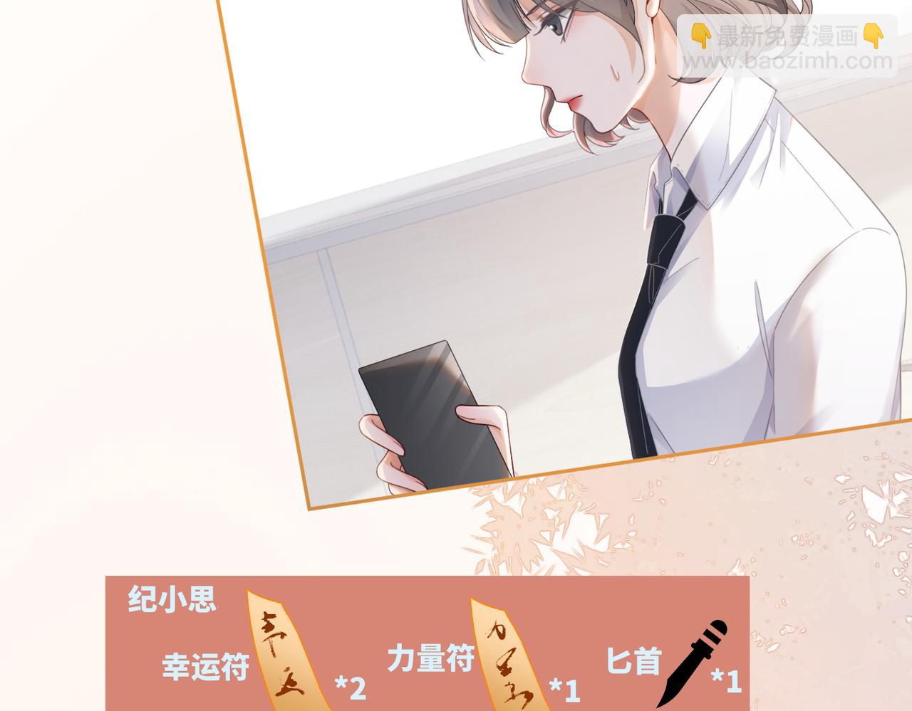 快穿女配冷靜點 - 第83話 學霸夫婦發狗糧(1/3) - 1