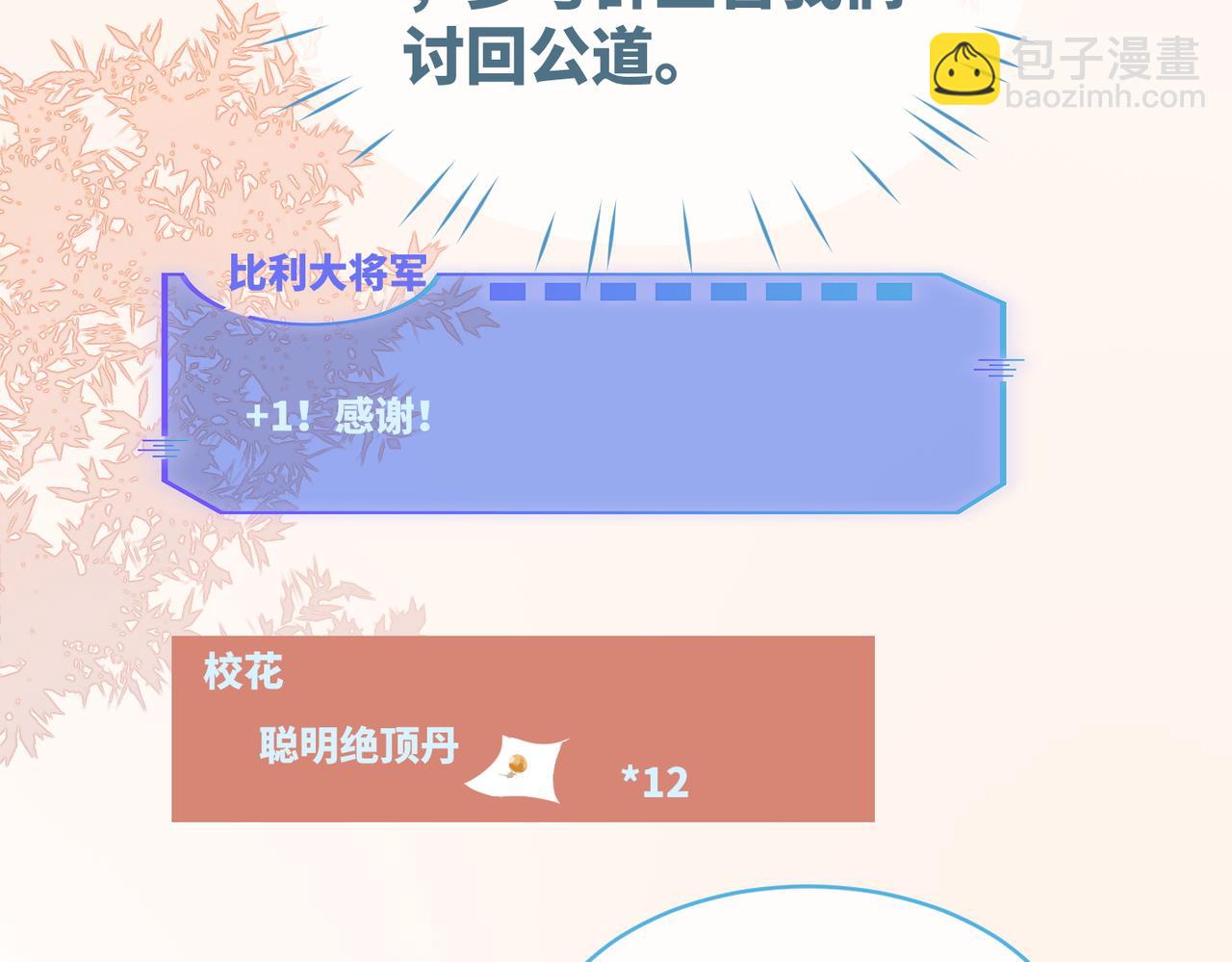 快穿女配冷靜點 - 第83話 學霸夫婦發狗糧(1/3) - 3