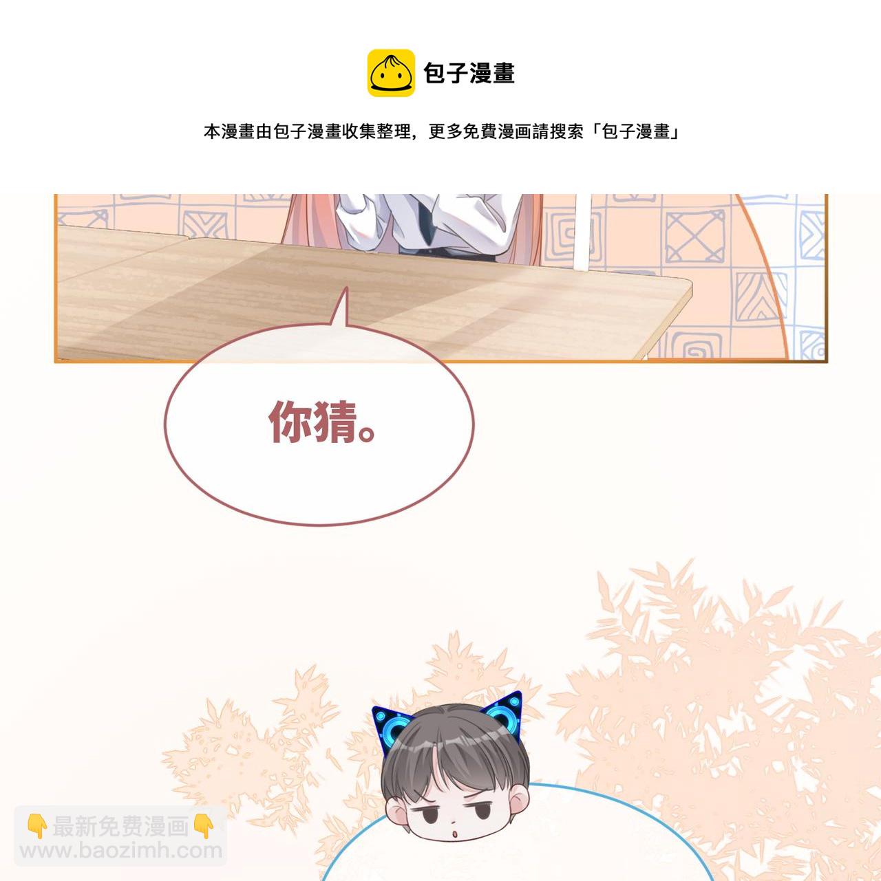 快穿女配冷靜點 - 第83話 學霸夫婦發狗糧(1/3) - 5