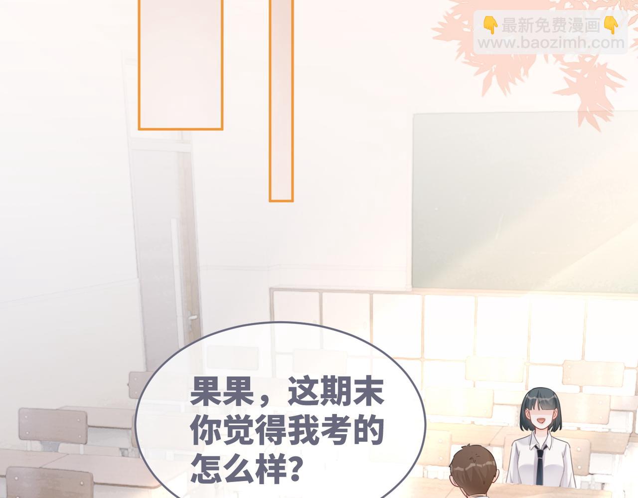 快穿女配冷静点 - 第83话 学霸夫妇发狗粮(1/3) - 7