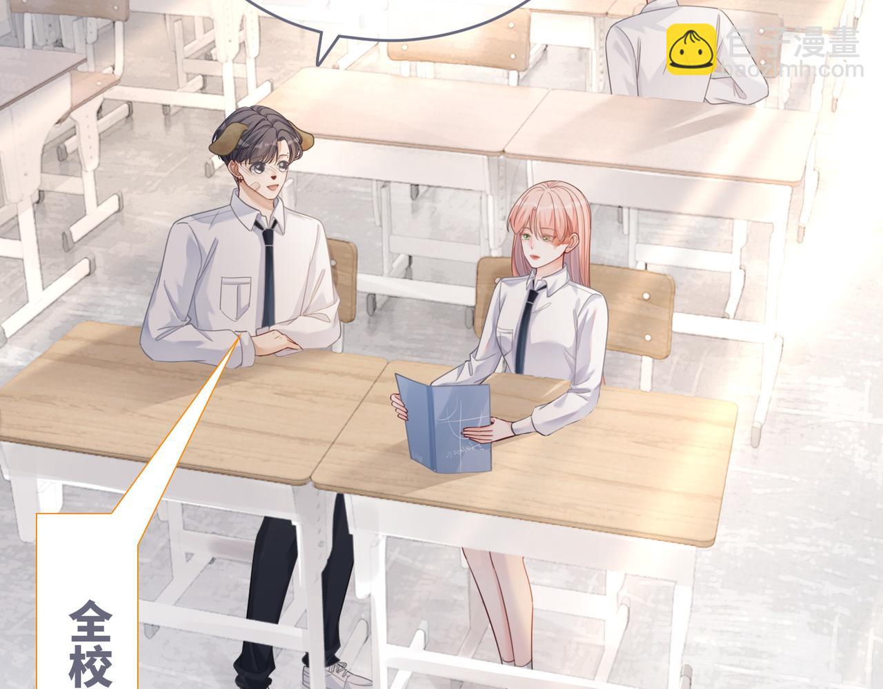 快穿女配冷靜點 - 第83話 學霸夫婦發狗糧(1/3) - 8