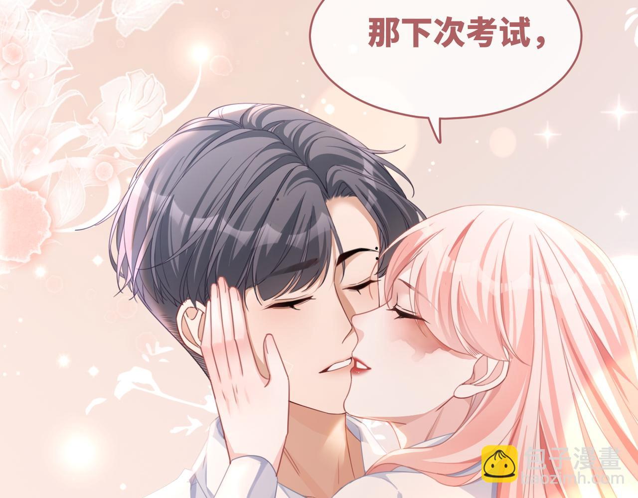 快穿女配冷靜點 - 第83話 學霸夫婦發狗糧(1/3) - 8