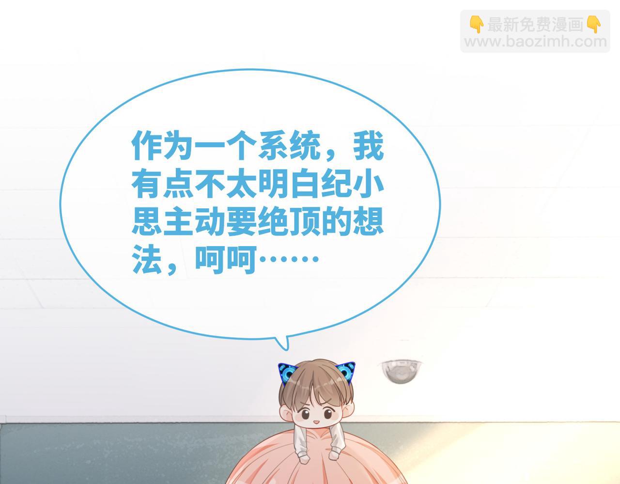 快穿女配冷靜點 - 第83話 學霸夫婦發狗糧(1/3) - 5