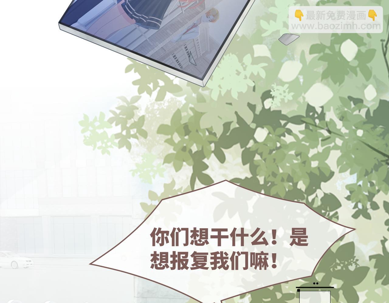 快穿女配冷靜點 - 第83話 學霸夫婦發狗糧(2/3) - 3