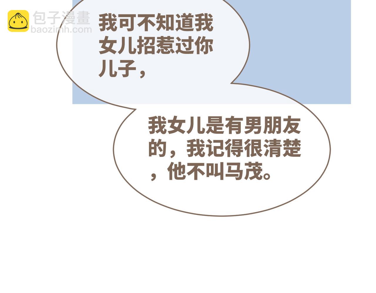 快穿女配冷靜點 - 第83話 學霸夫婦發狗糧(2/3) - 8