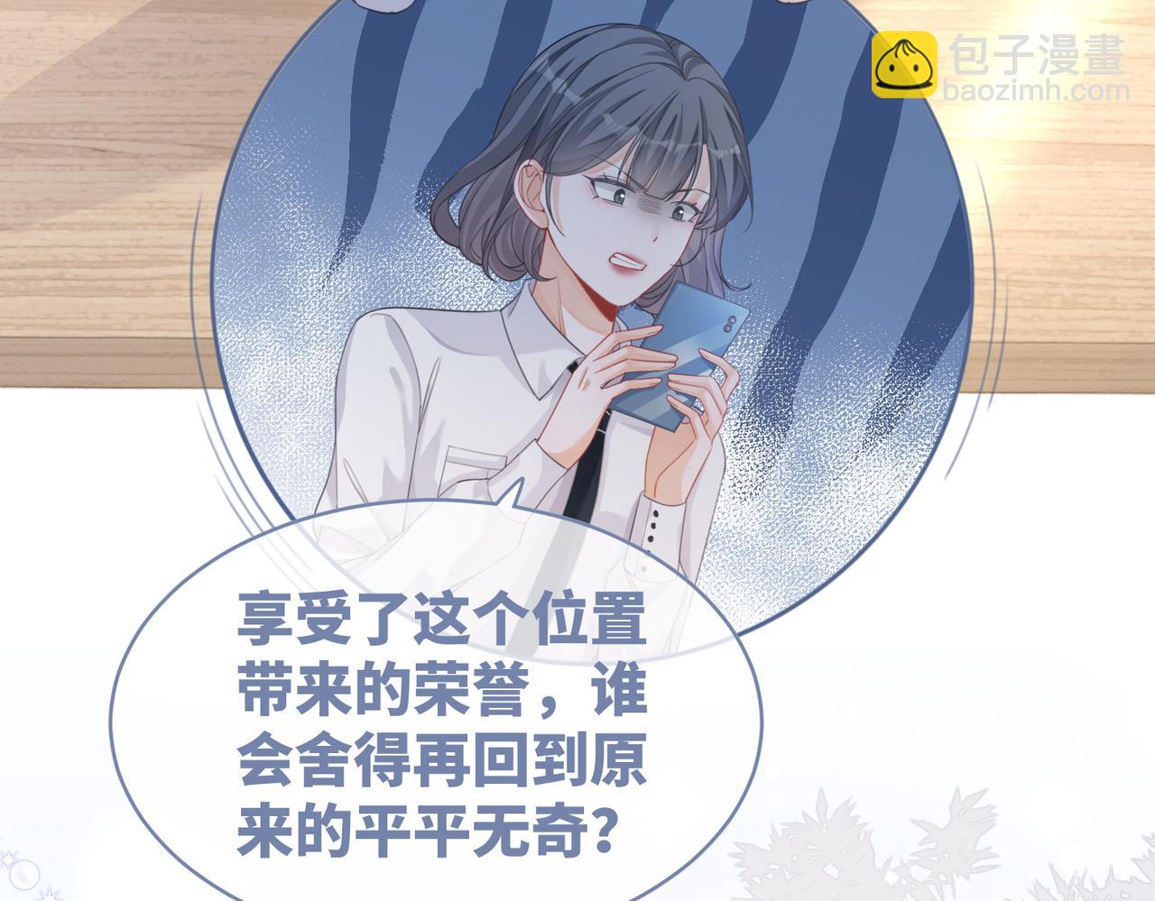 快穿女配冷靜點 - 第83話 學霸夫婦發狗糧(1/3) - 7