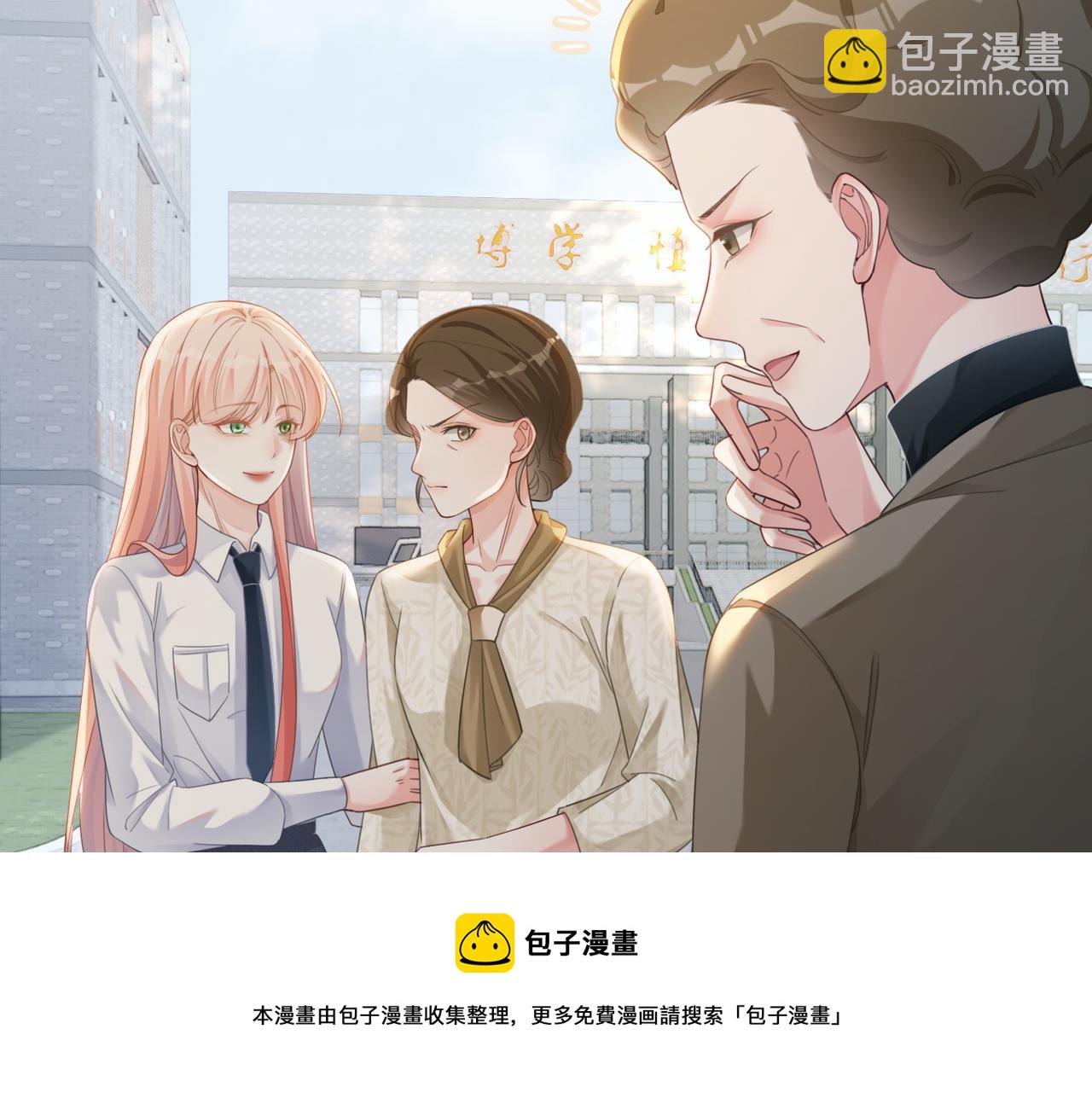 快穿女配冷靜點 - 第83話 學霸夫婦發狗糧(2/3) - 1